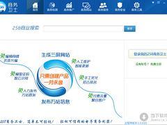 專注網絡營銷，探尋一流服務 258商務衛士與陜西金狐電子科技