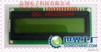 供應優質1602液晶屏 LCD字符顯示模塊 — 電子元器件核心產品