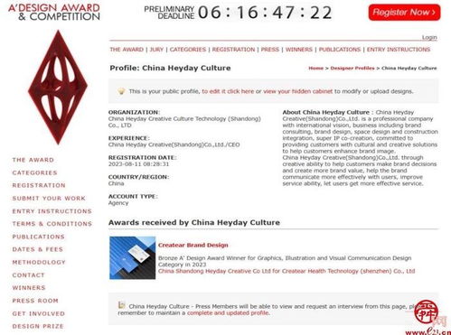 槐蔭之光 本土企業摘得意大利A'設計大獎，專業設計服務贏得國際贊譽